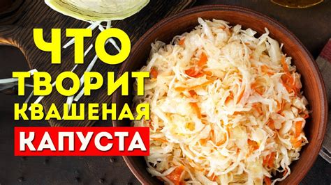 Значение сновидений о еде, включая капусту квашеную