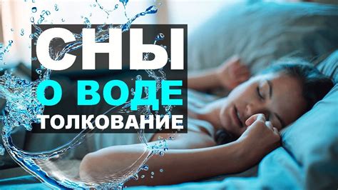 Значение снов о белухе в воде для женщин