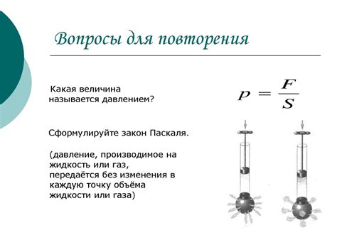 Значение сохранения жидкостей