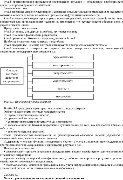 Значение таблицы в понимании желаемого и недостатков