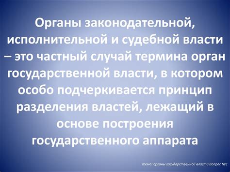 Значение термина "назначенный орган" в ОСПС