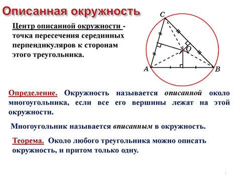 Значение треугольника в психологии