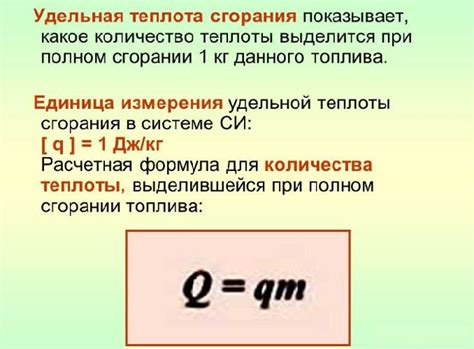 Значение удельной теплоты сгорания бензина для автомобильной отрасли