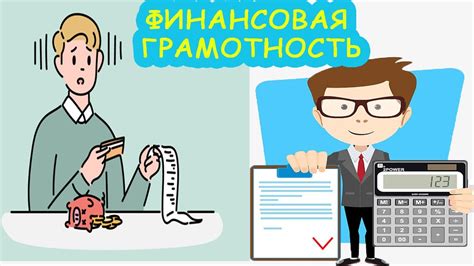 Значение финансовой грамотности в раннем возрасте