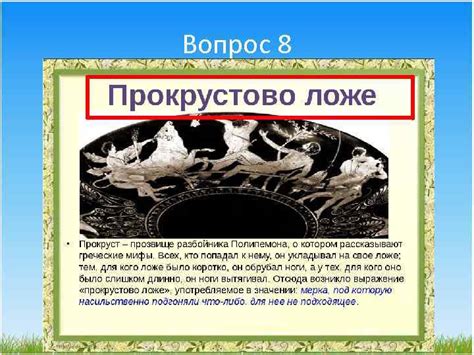 Значение фразеологизма в повседневной жизни