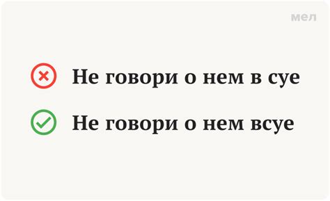 Значение фразы "в суе или всуе" в современном языке