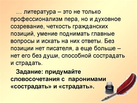 Значение художественного слова в развитии креативности