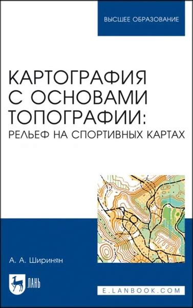 Значение цвета в спортивных картах