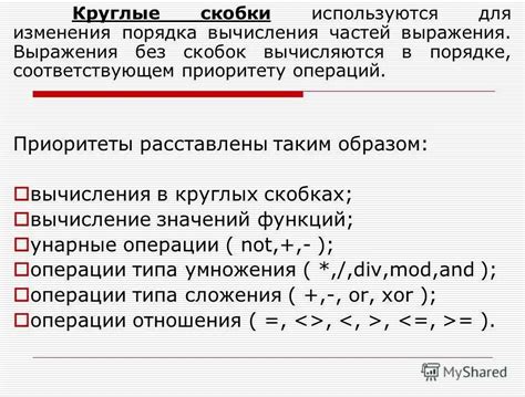 Значение числа в круглых скобках и его особенности