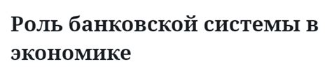 Значение Npl 90 для банковской системы