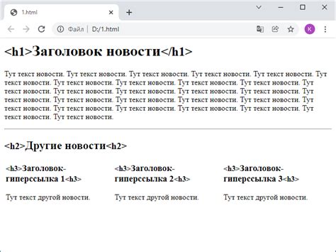 Значение SEO-оптимизации для заголовков в HTML