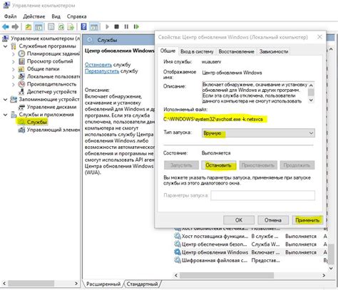 Значение svchost.exe K netsvcs для работоспособности компьютера