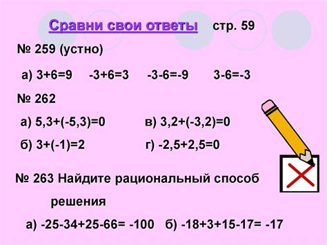 Значения суммы чисел 7 и 3