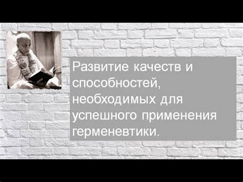 Значимость герменевтики для других областей