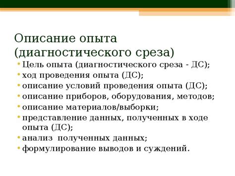 Значимость диагностического среза в образовании