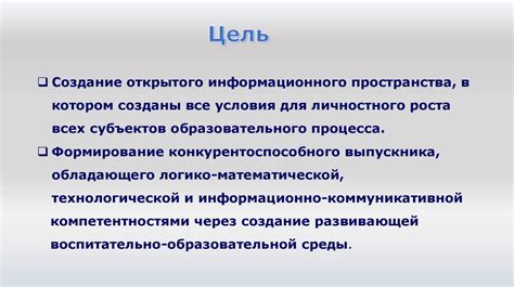 Значимость интегративного качества системы