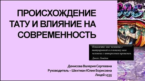 Значимость и влияние Пархоменко на современность