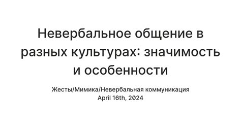 Значимость и особенности этого дня