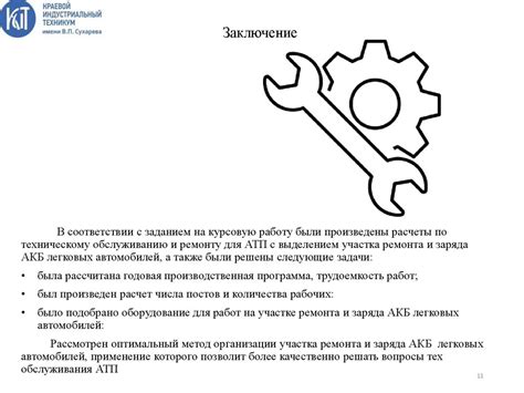 Значимость каскор-ремонта для автотранспорта