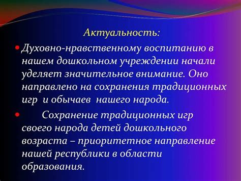 Значимость культурного наследия в системе воспитания простаковых