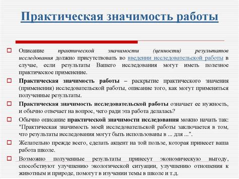 Значимость мобильности проекта