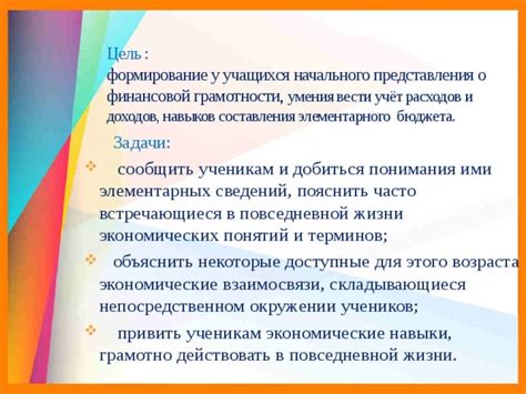 Значимость понимания расходов и доходов в технологии 8 класса