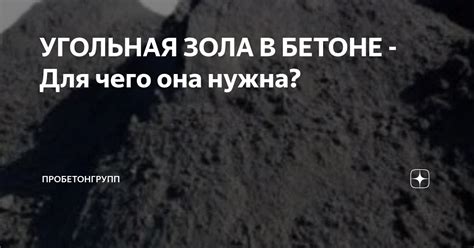 Зола в печке: что она символизирует?