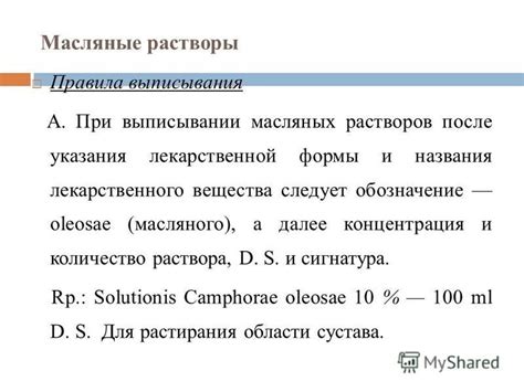 Золотые правила для эффективности поставляемого лекарственного раствора