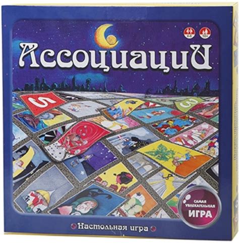 Игра в "Ассоциации"