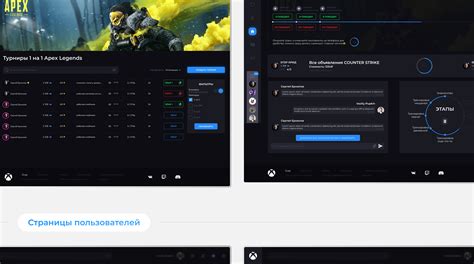 Игровая платформа для профессиональных геймеров