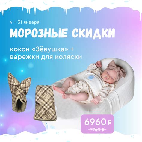 Игрушки для сна малыша: безопасность и комфорт