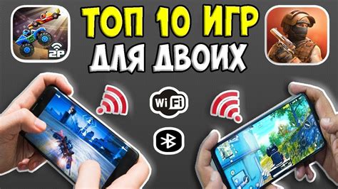 Игры для двоих по телефону