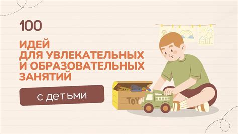 Идеи для увлекательных занятий с другом в Виртуальном мире