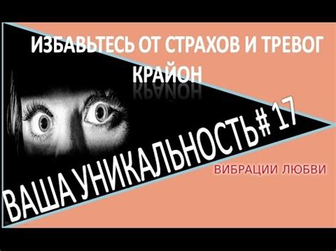 Идентифицирование и признание собственной уникальности