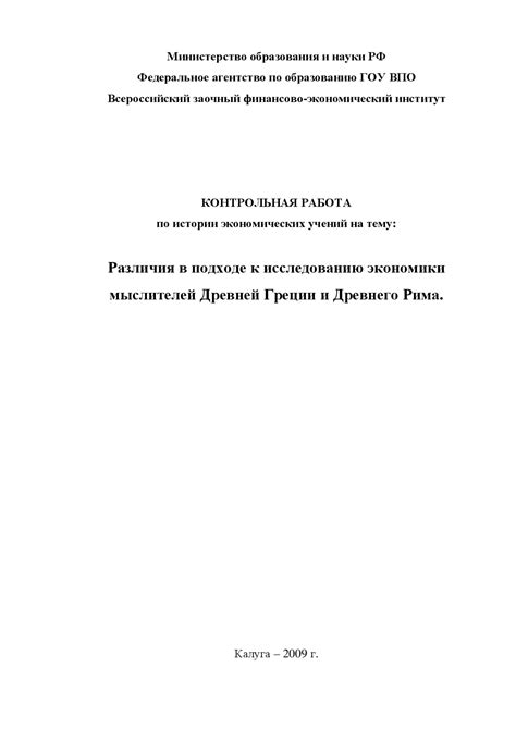 Идеологические различия в подходе к равноправию