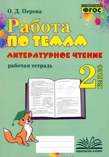 Идея 4: Книги по интересующим темам