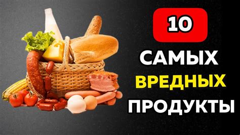 Избегайте вредных продуктов для поддержания потенции