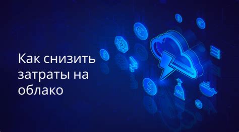 Избегайте перегруженности: универсальные советы по снижению нагрузки на сеть