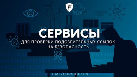 Избегайте подозрительных ссылок и загрузок