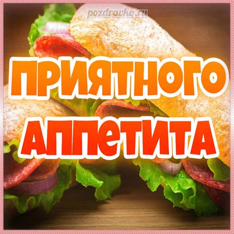 Избегайте траты аппетита на перекусы