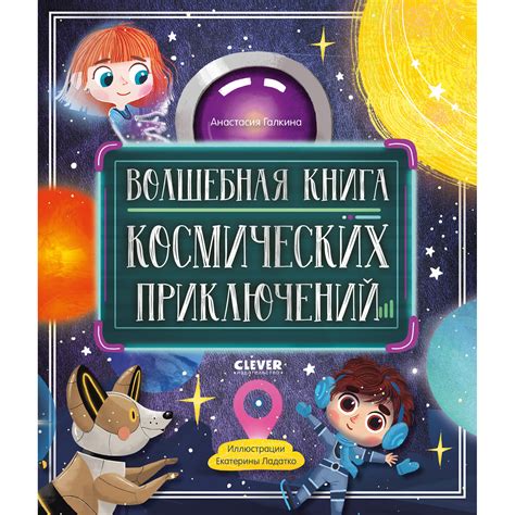 Избегайте шумных утром космических приключений