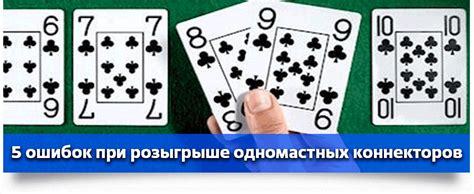 Избегание ошибок при игре