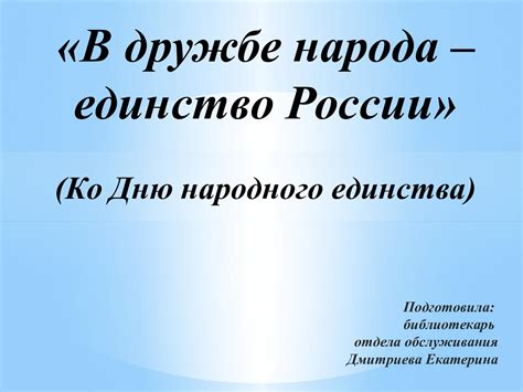 Известные примеры дружественных посланий в литературе