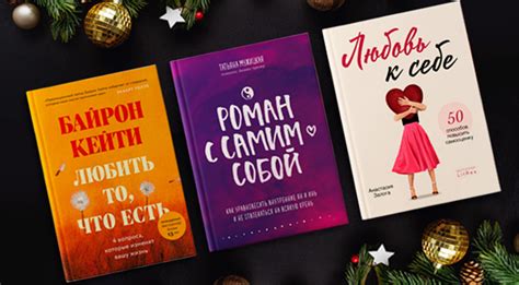 Извлеките из книги уроки для себя