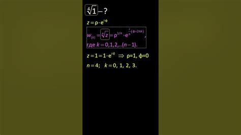 Извлечение корня с помощью модуля math