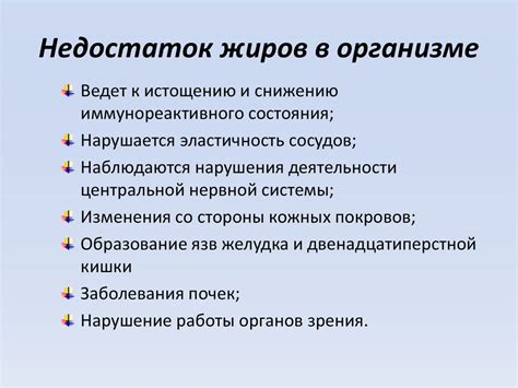 Изменение газообмена в условиях недостатка или избытка света и питательных веществ