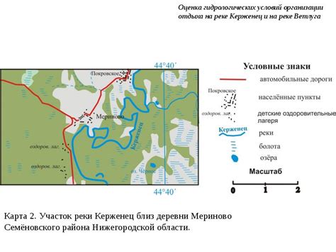 Изменение гидрологических условий