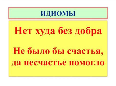 Изменение значения выражения в современном языке