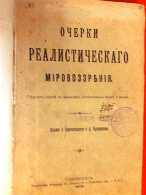 Изменение мировоззрения: прорывы в науке и философии прошлого