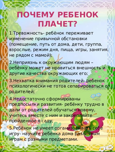 Изменение привычной обстановки